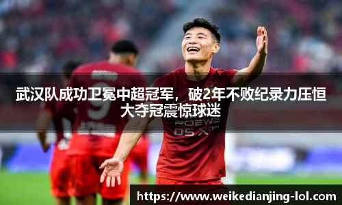威客电竞官方正版网站